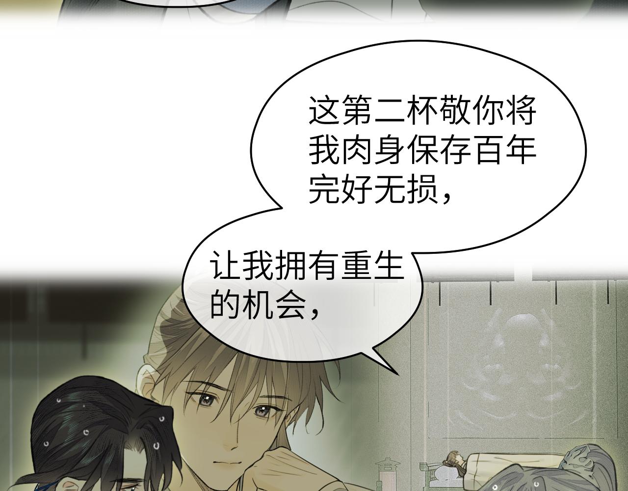 第35话 枯萎与决心82