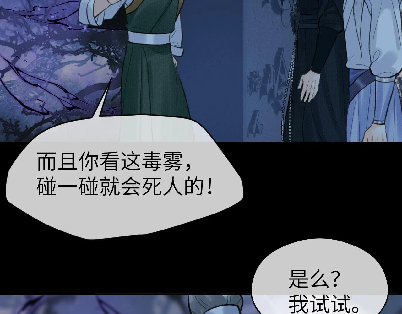 第39话 毒虬岭46