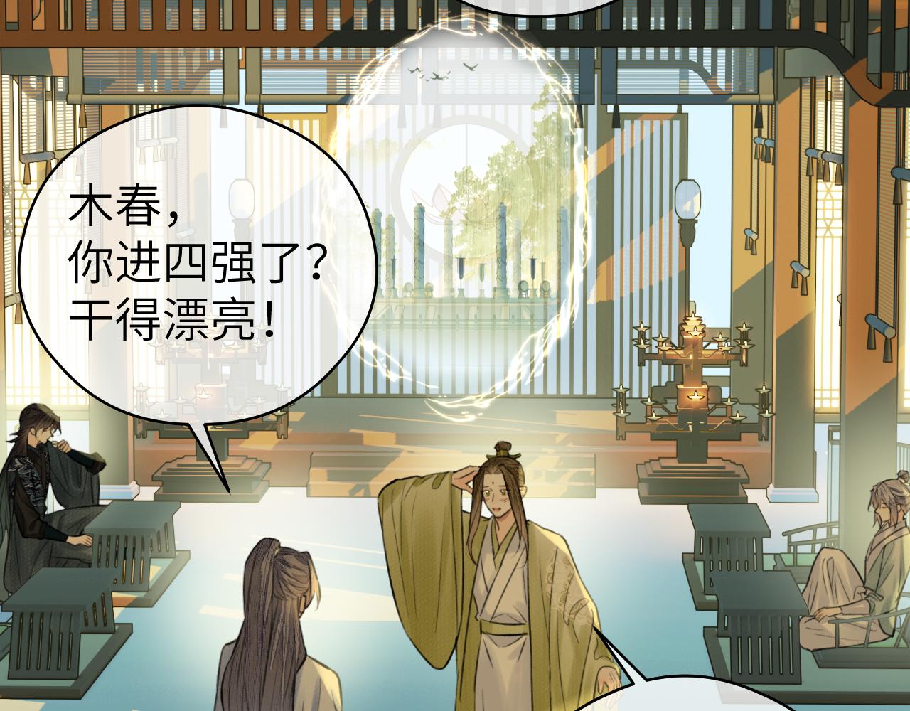 第19话 叶子归vs九公子66