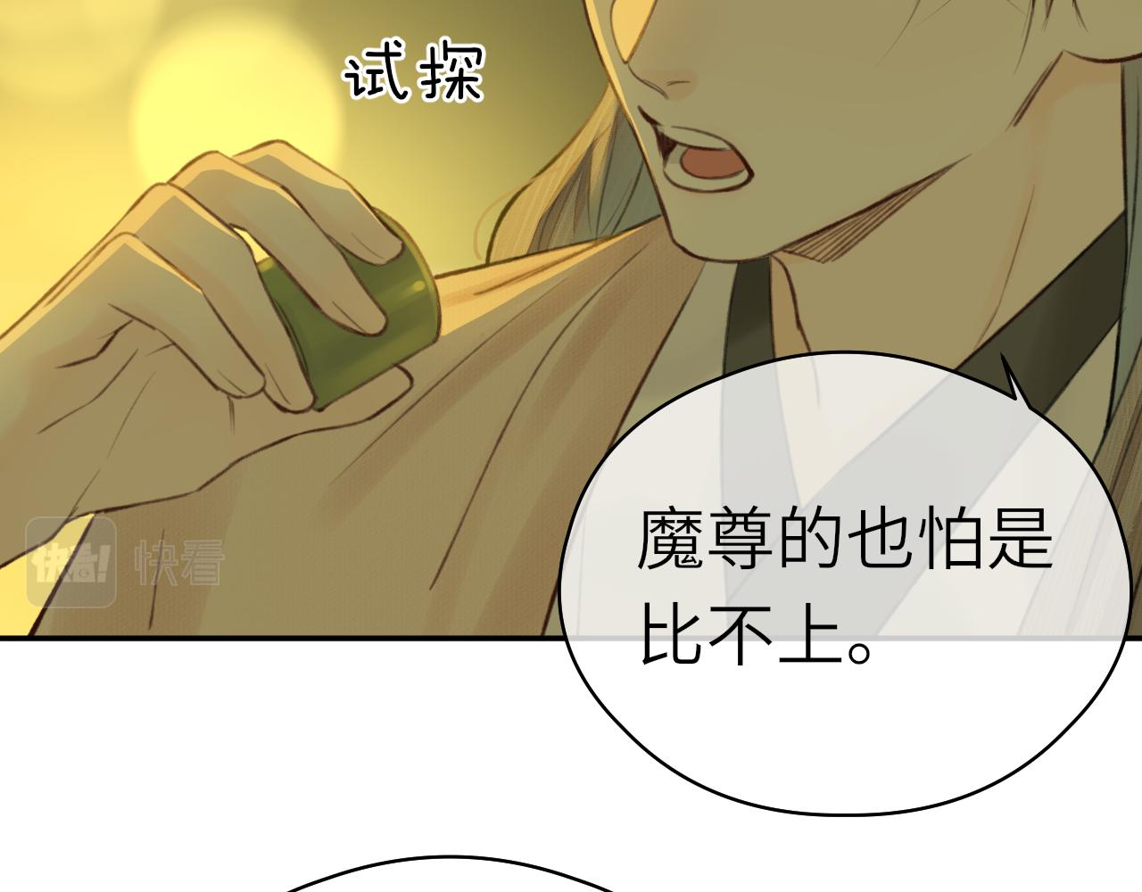 第5话 墨蝶90