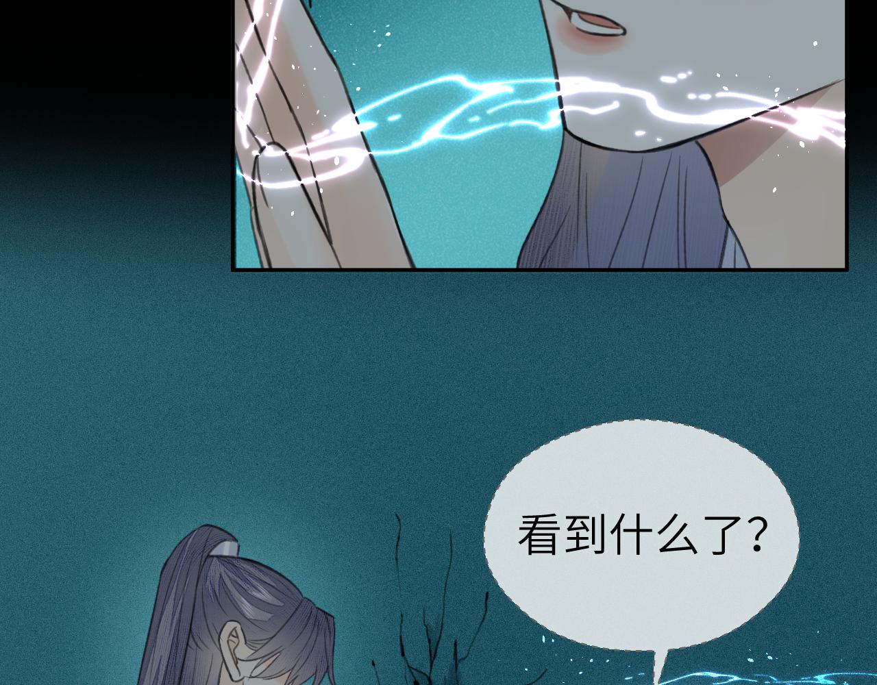 第27话 追查（上）86