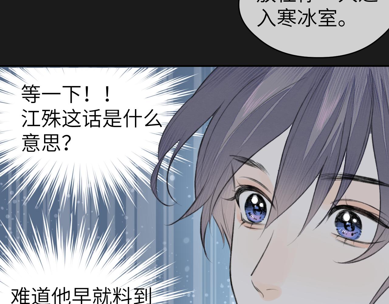 第13话 坦诚相待89