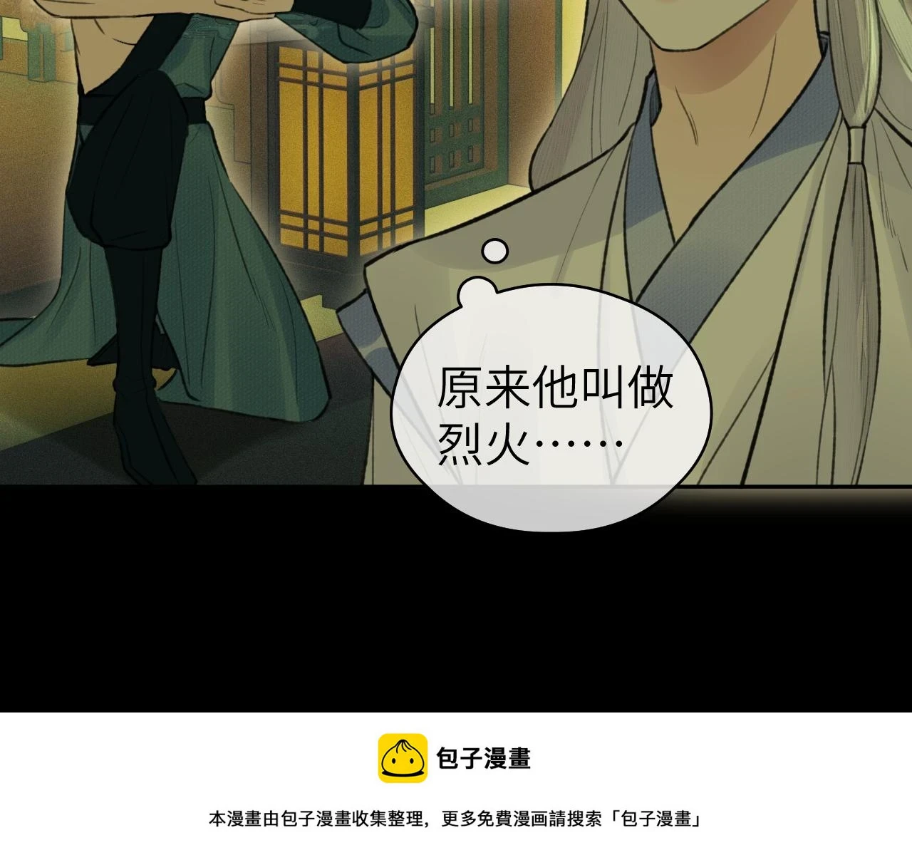 第38话 预谋49