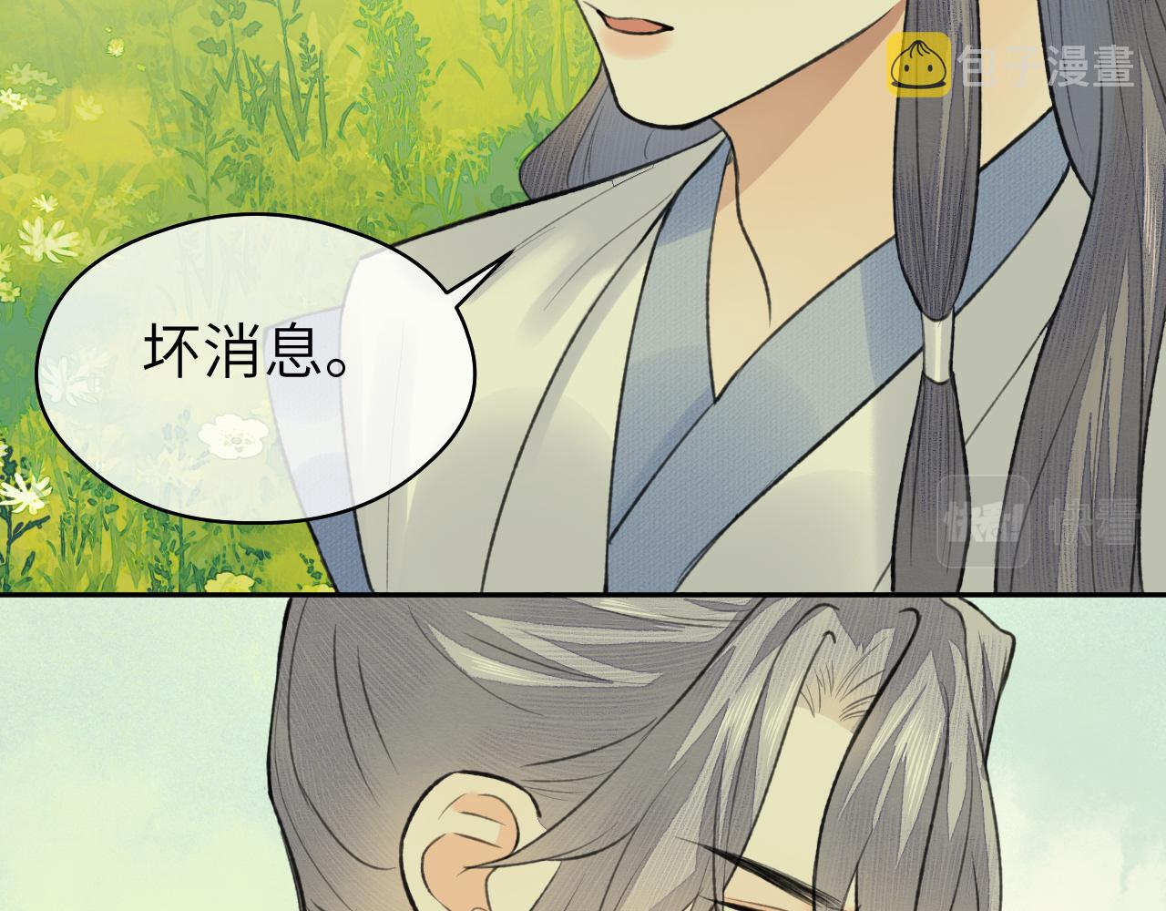 第33话 再遇岳氏师兄弟51