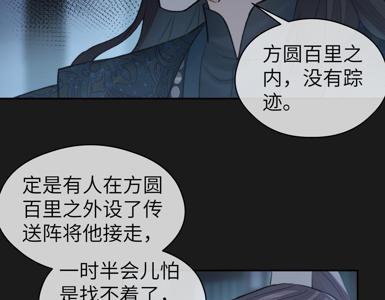 第13话 坦诚相待55