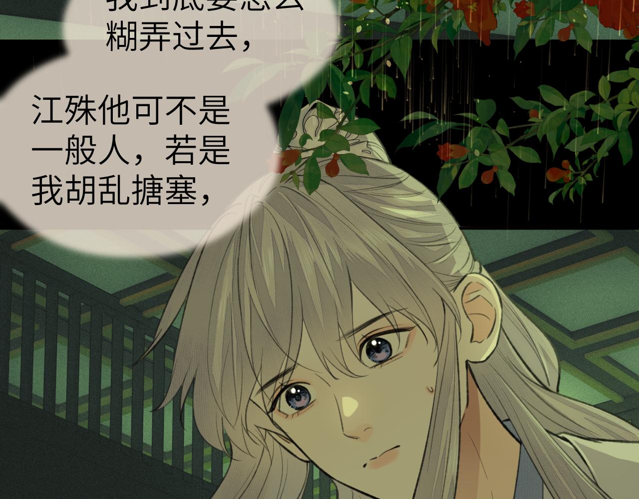第37话 “兄弟”10