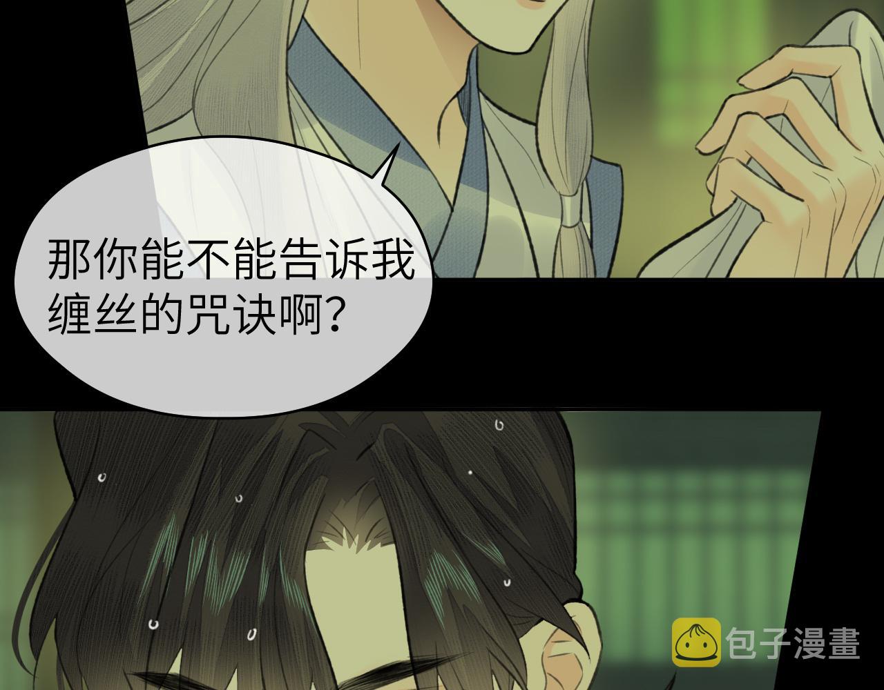 第36话 缠丝50