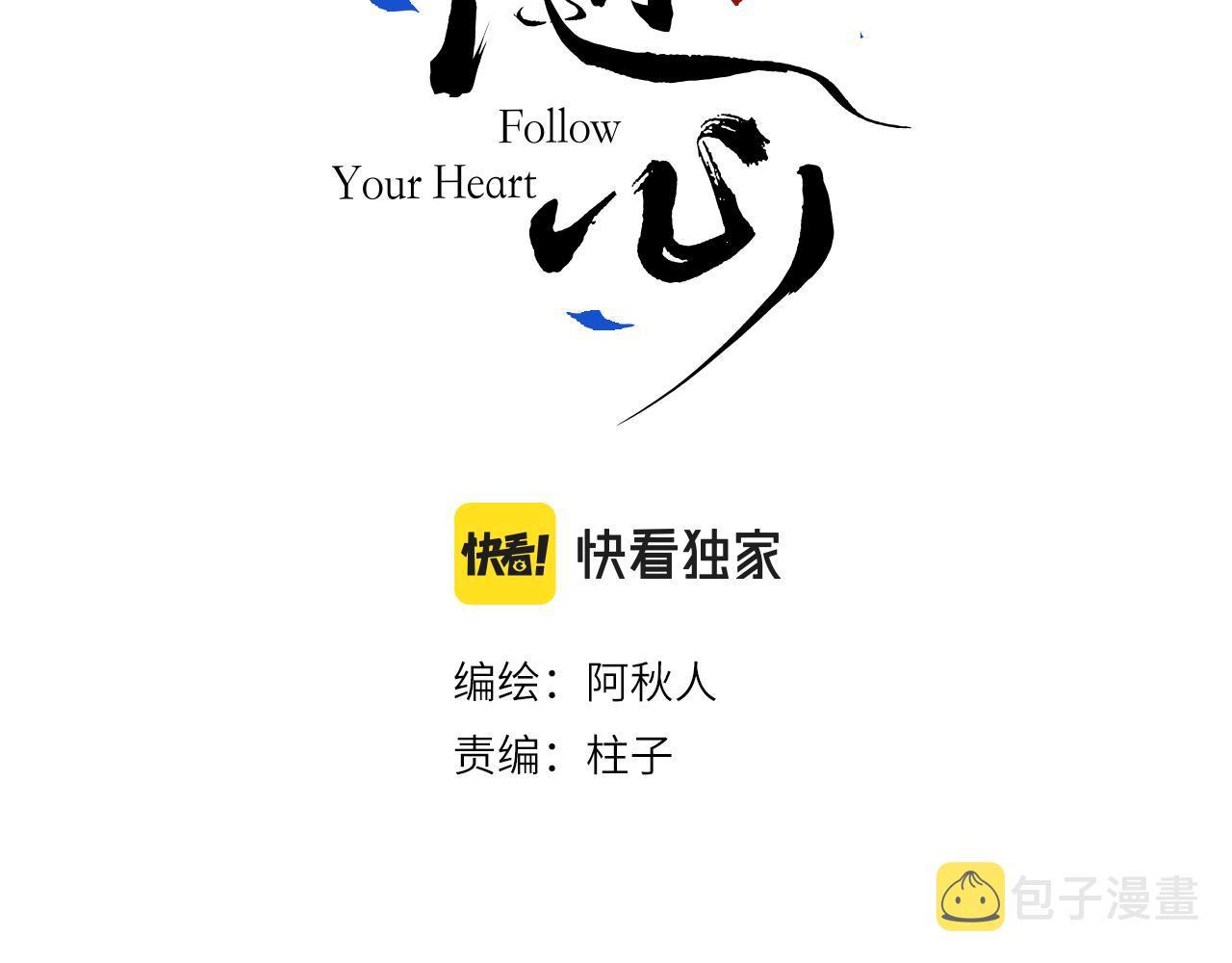 第34话 真相6
