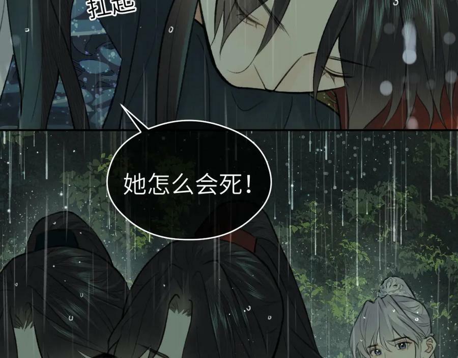 第42话 心魔幻境贰18