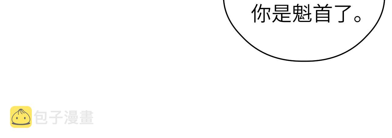 第21话 魁首87