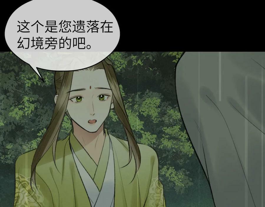 第51话 梦碎58
