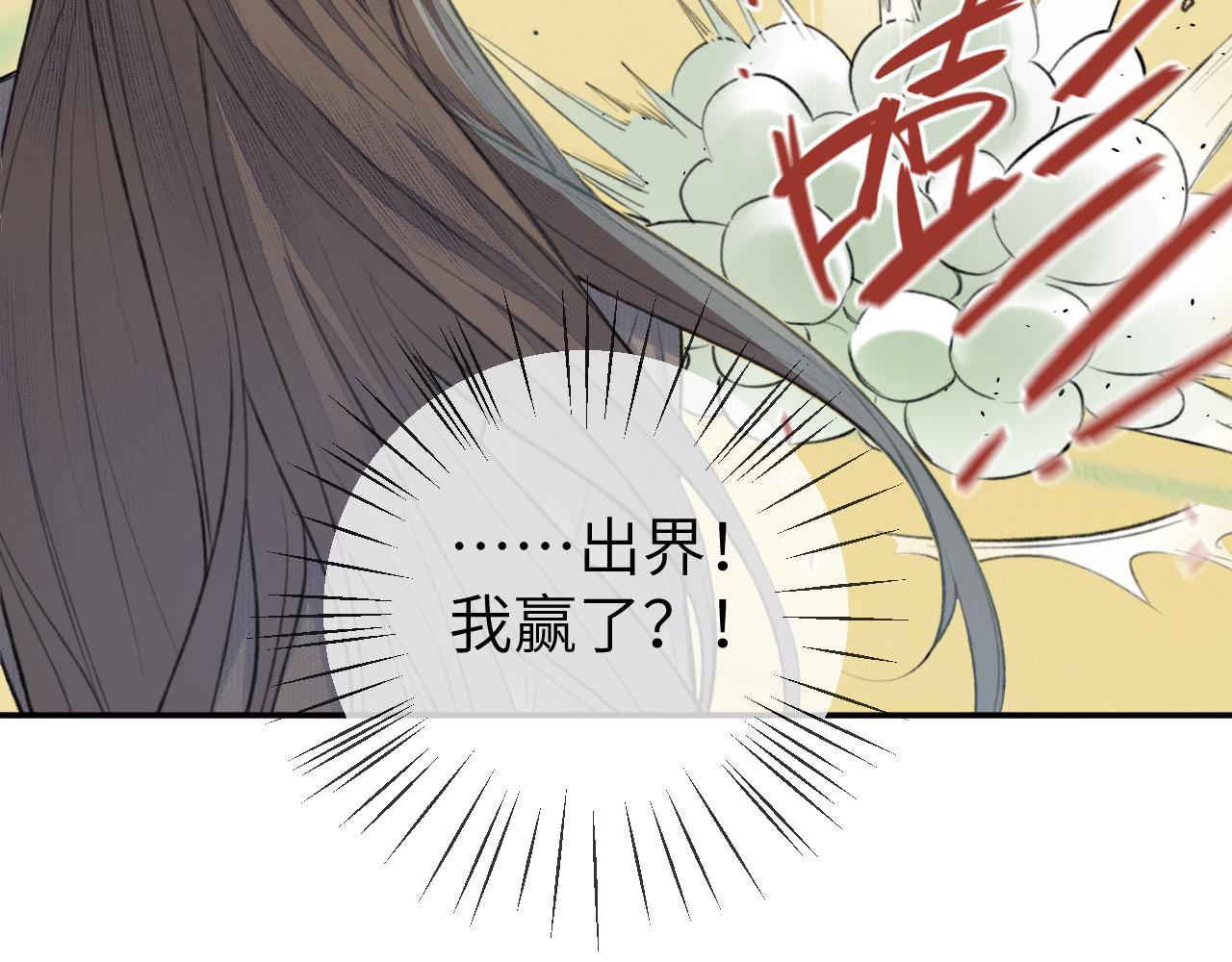 第21话 魁首16