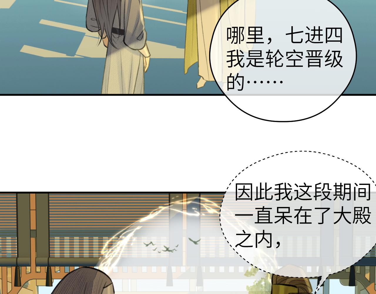 第19话 叶子归vs九公子67