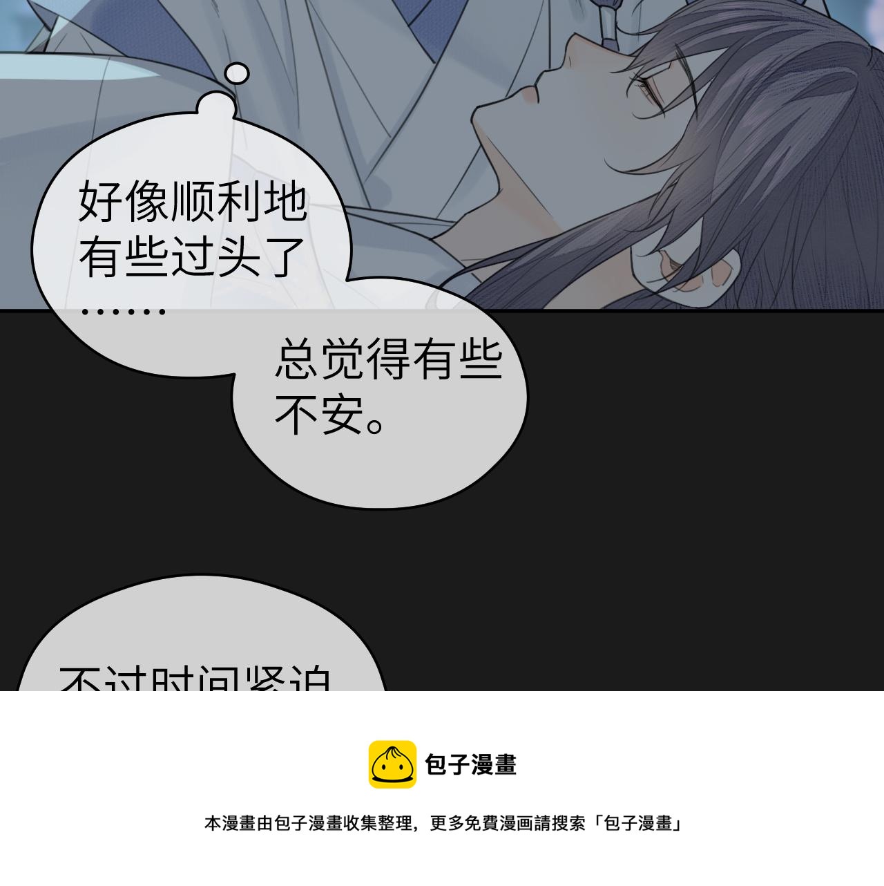 第12话 遇袭20