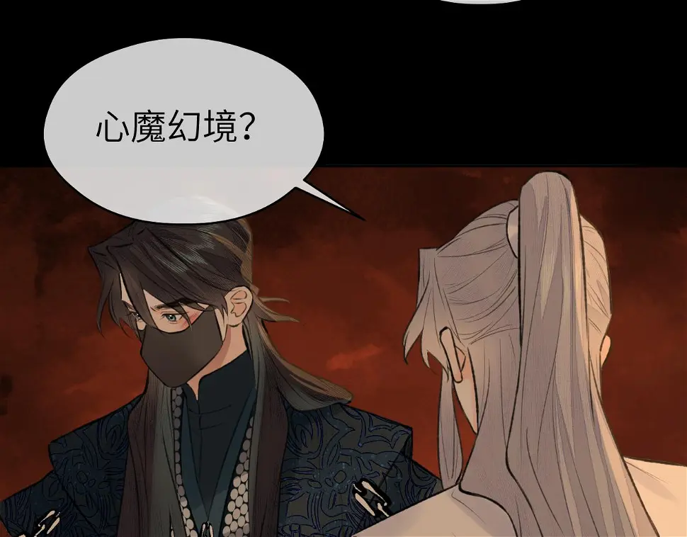 第41话 心魔幻境 壹15