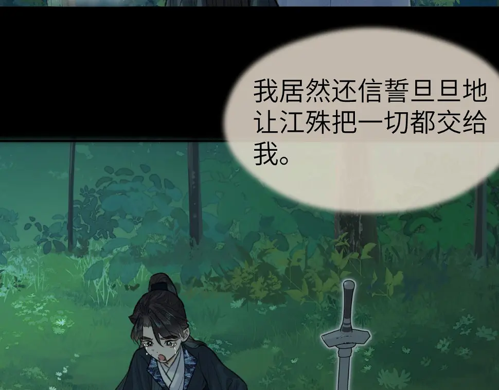第41话 心魔幻境 壹85