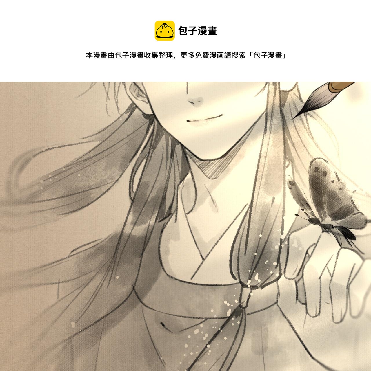 第9话 圈套8