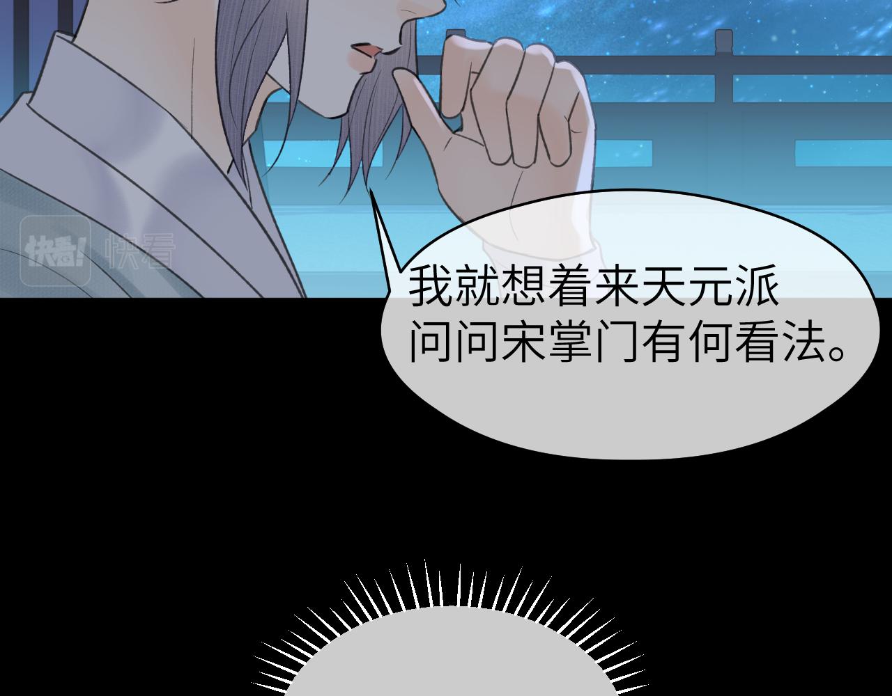 第25话 心悦君兮君不知40