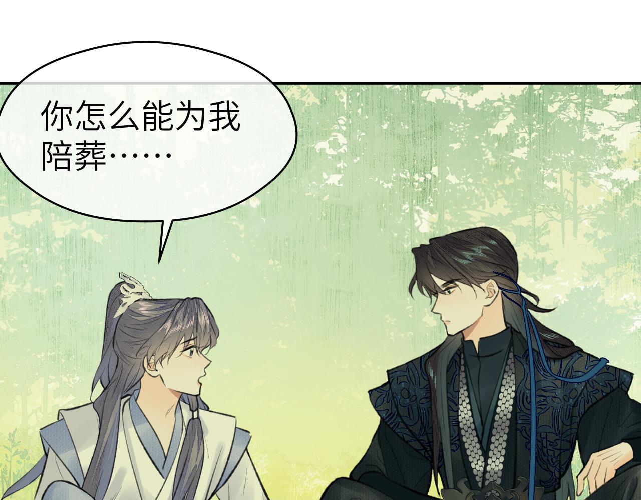 第33话 再遇岳氏师兄弟8