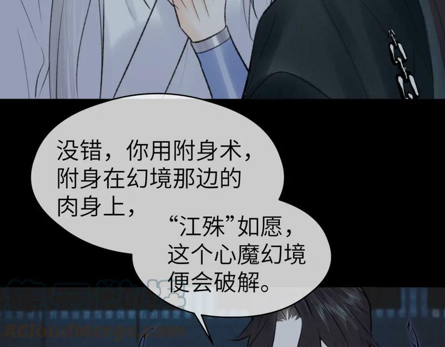 第43话 心魔幻境叁78