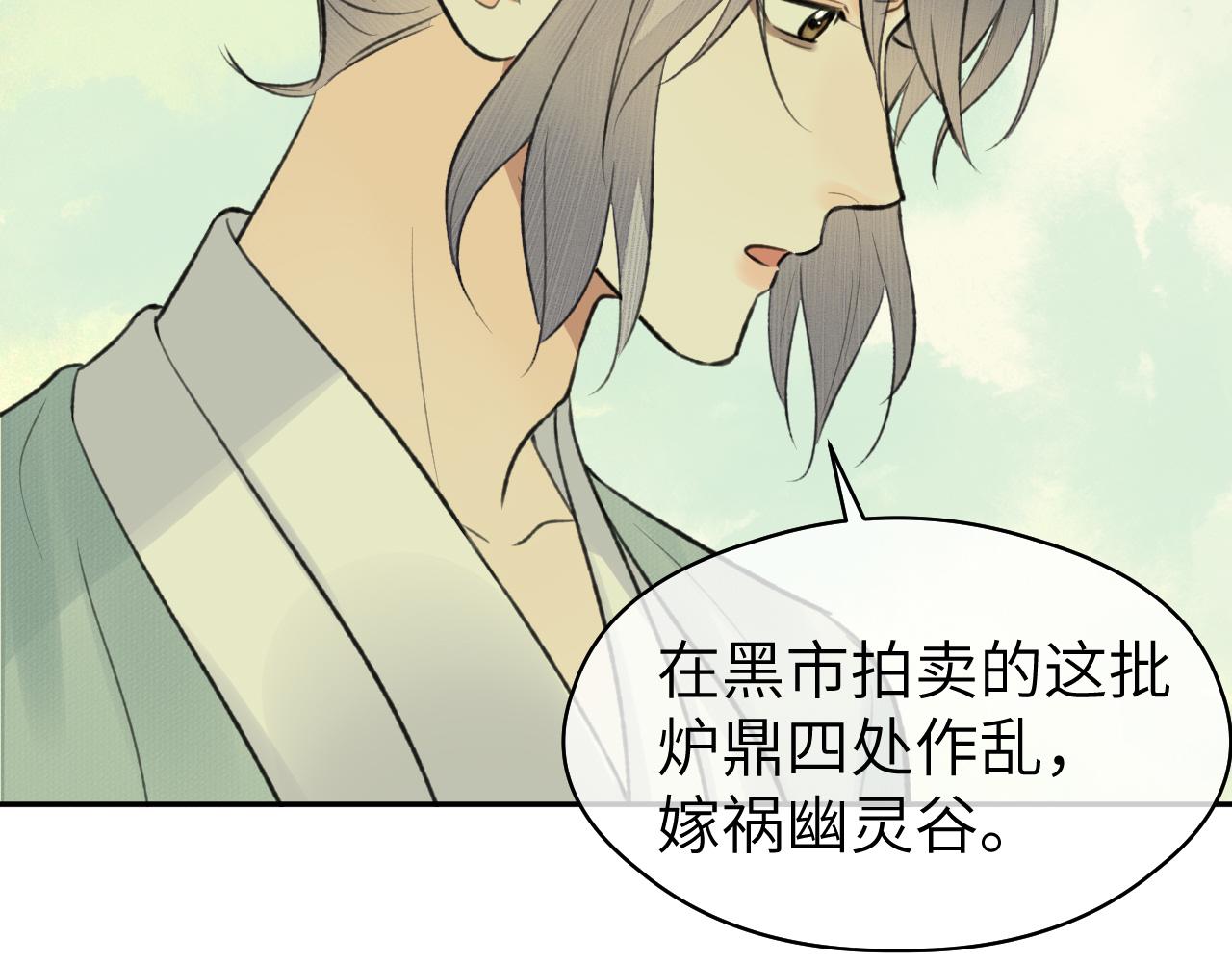 第33话 再遇岳氏师兄弟52