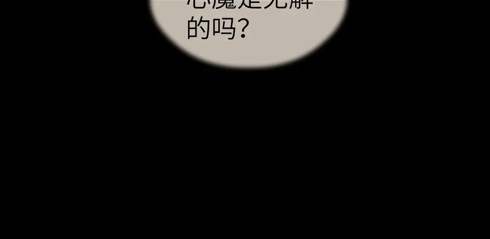 第41话 心魔幻境 壹89