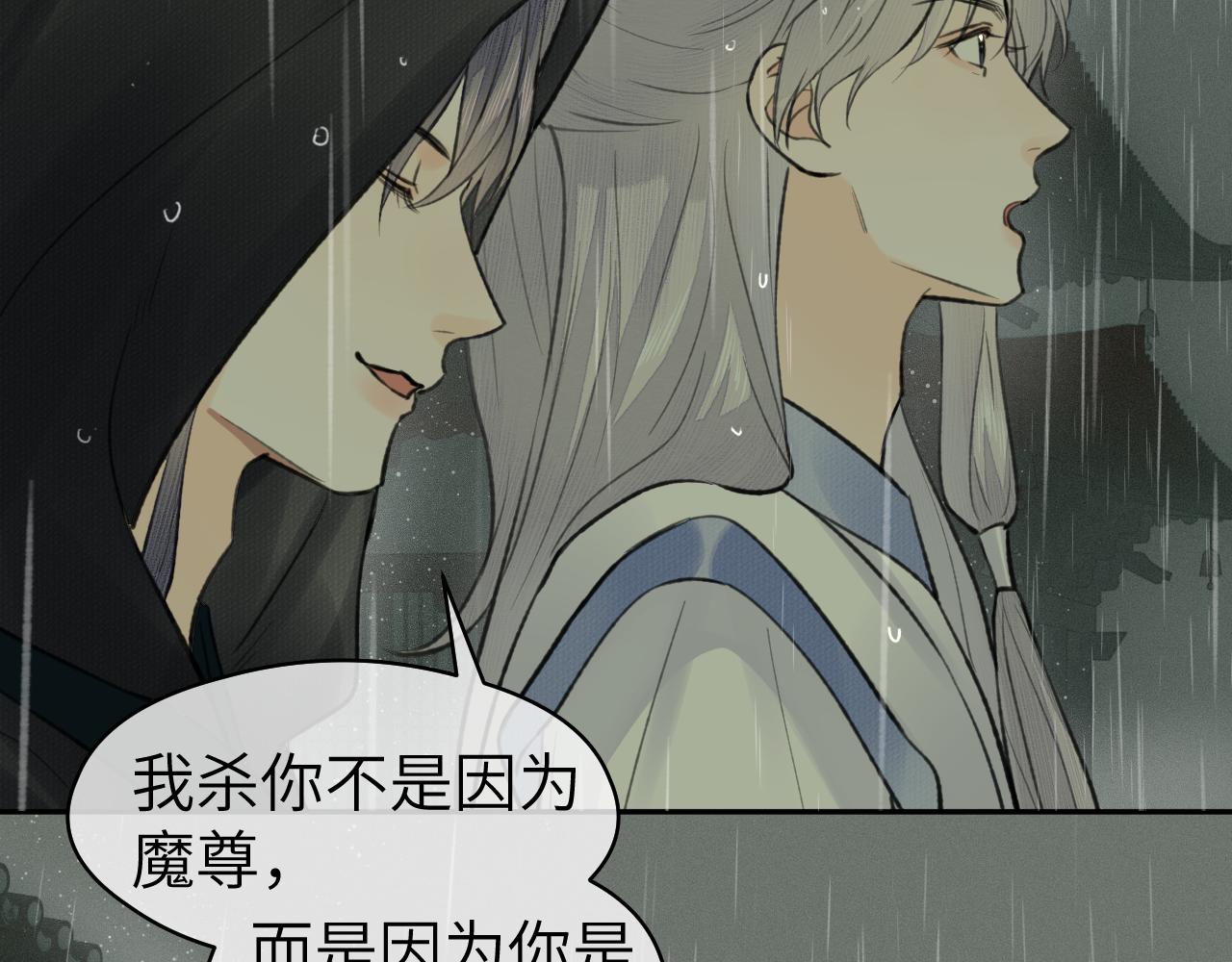 第34话 真相88
