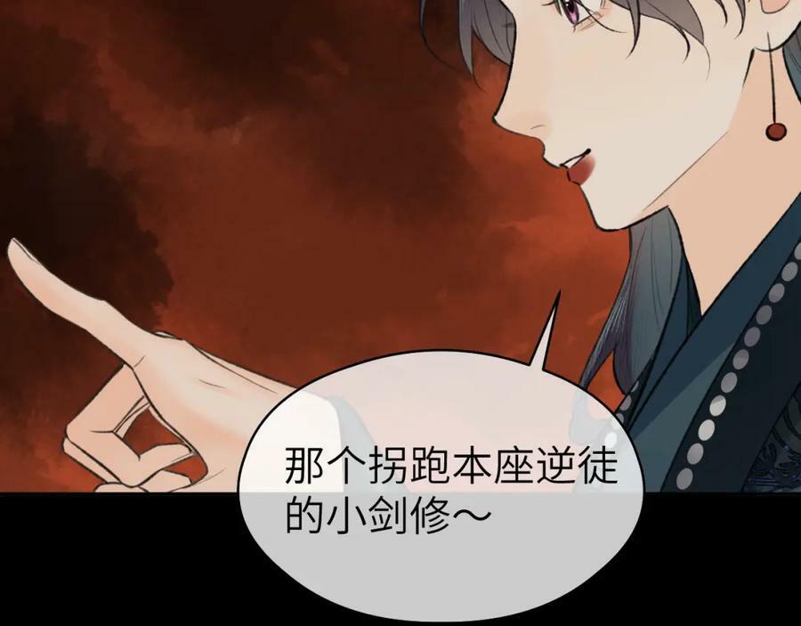 第42话 心魔幻境贰43