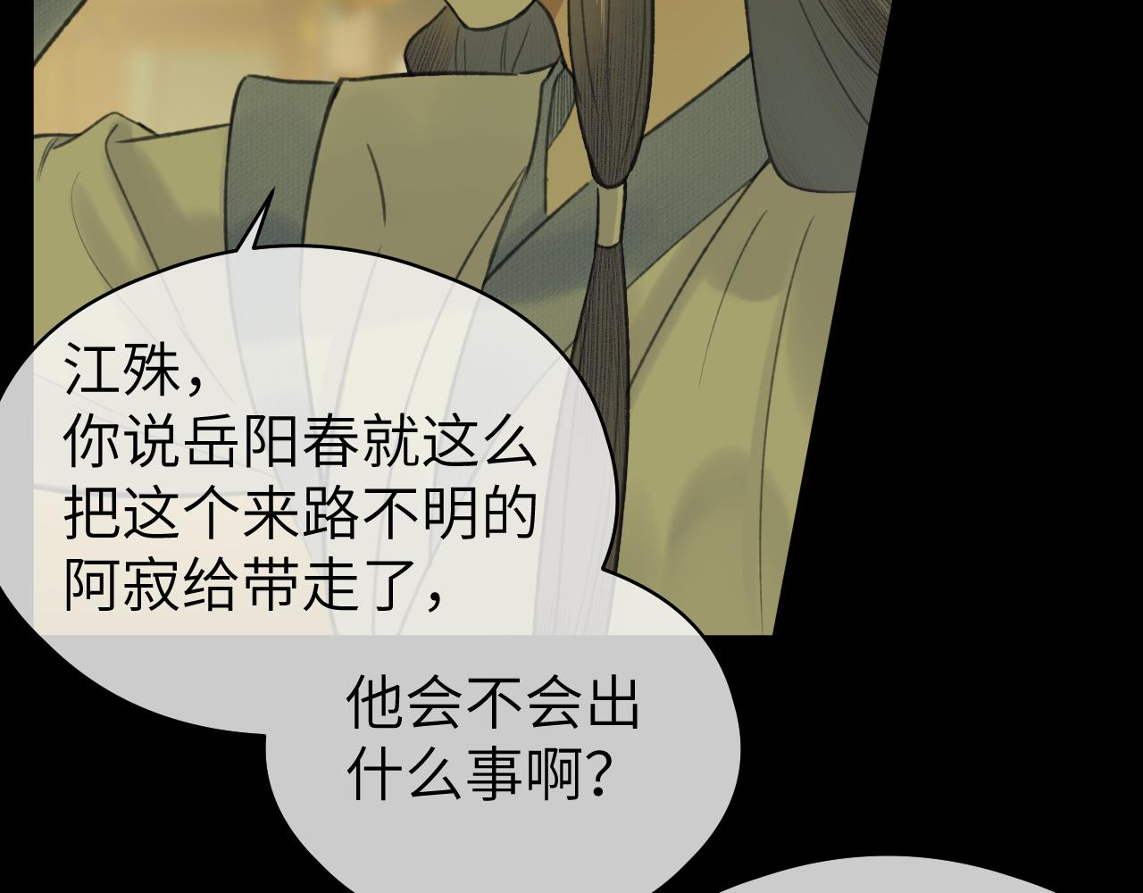 第27话 追查（上）20