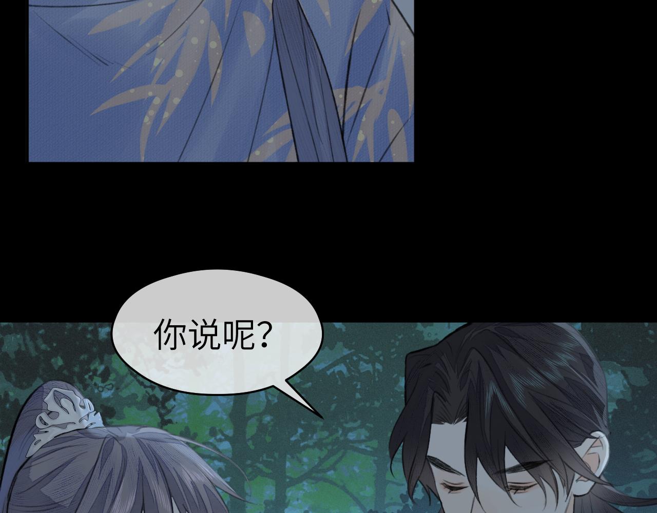 第23话 七夕之夜45