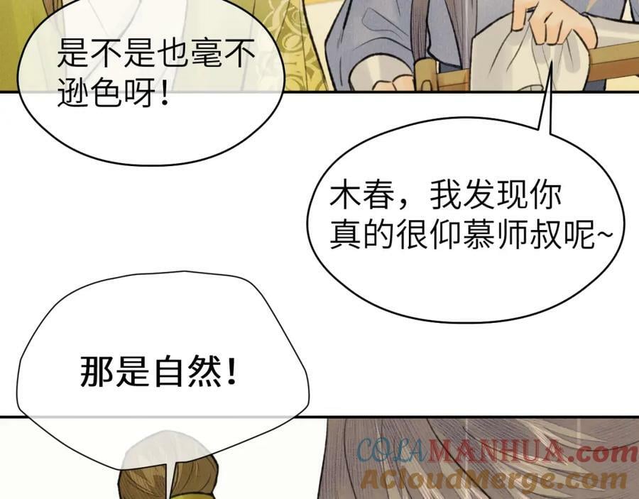 第45话 再遇面具男88
