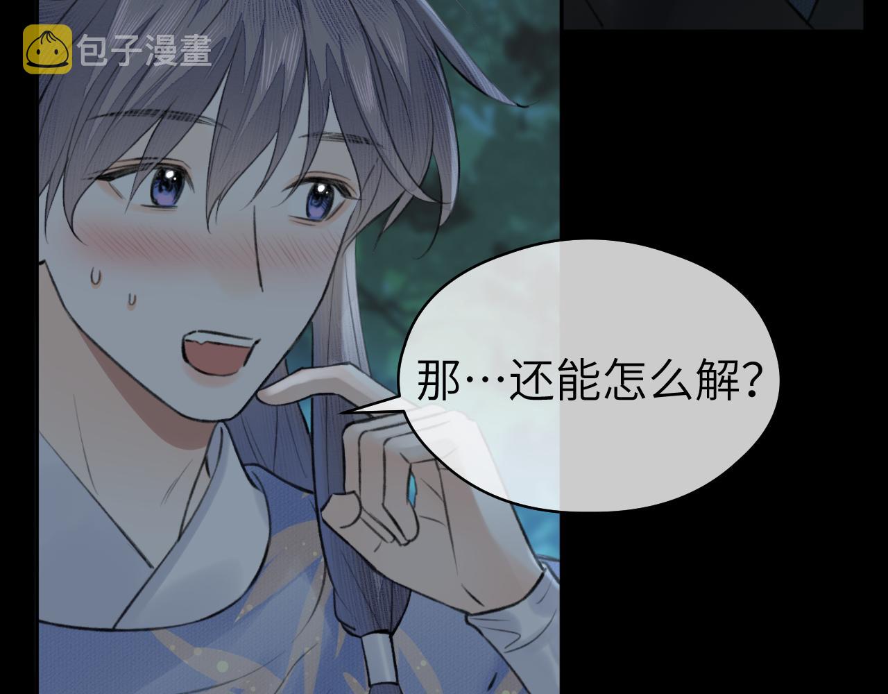 第23话 七夕之夜44