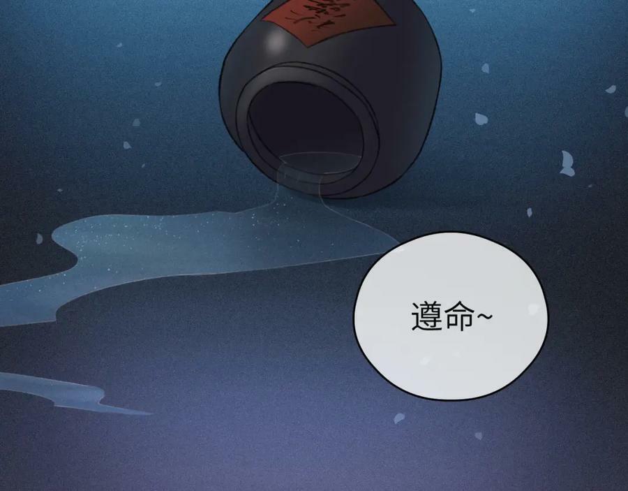 第44话 秋露白98