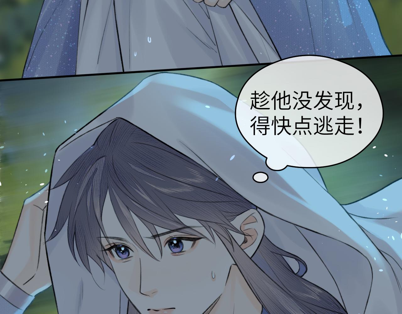 第7话 崖底一夜47