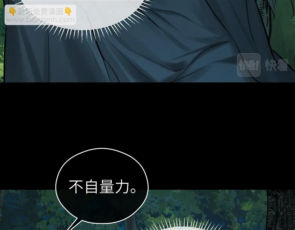 第41话 心魔幻境 壹52