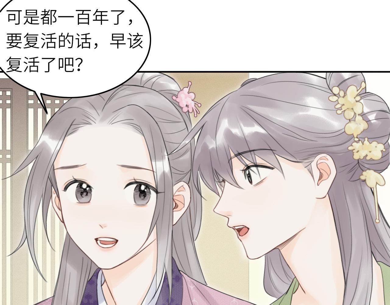 第1话 归51
