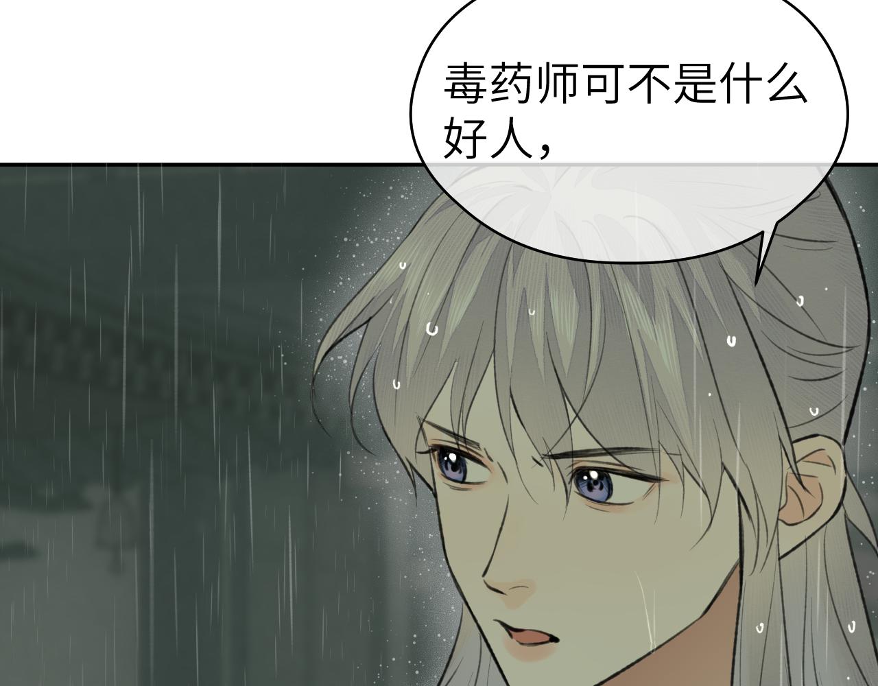 第34话 真相84