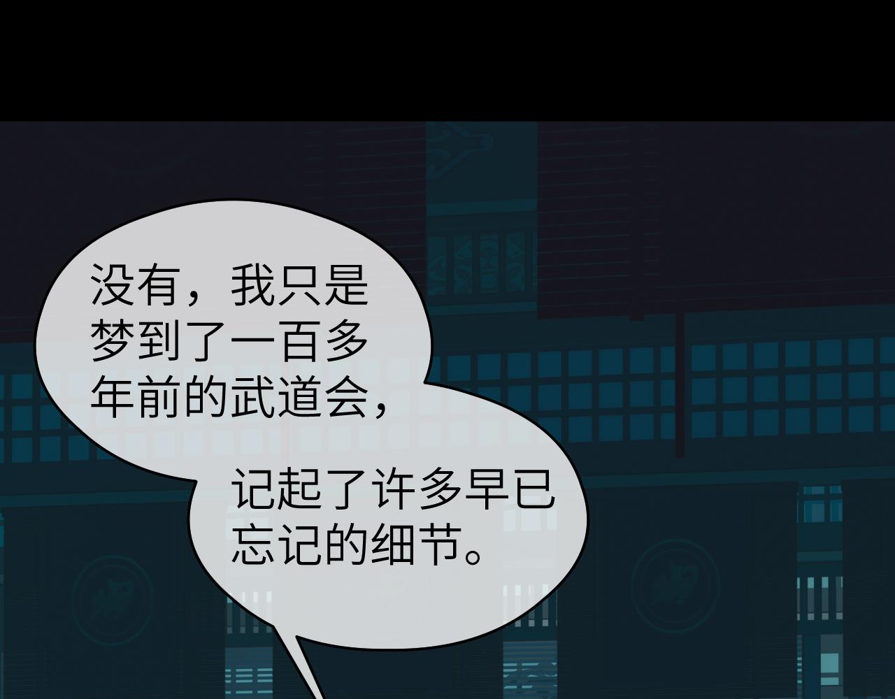 第24话 梦醒81