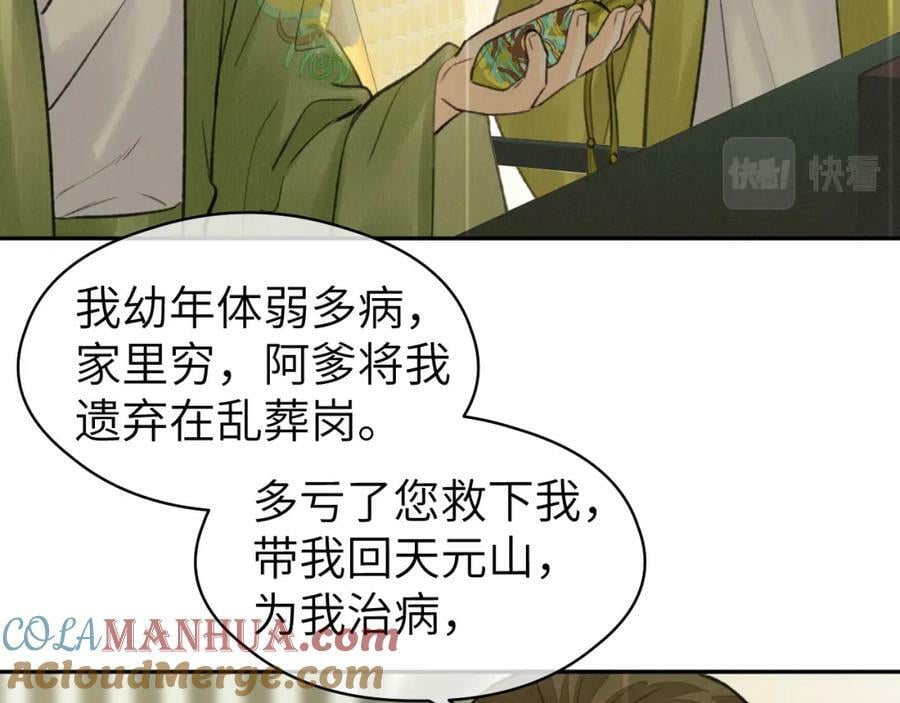 第51话 梦碎45
