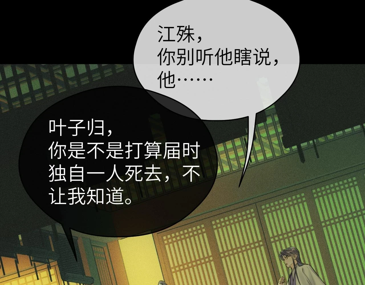 第38话 预谋31