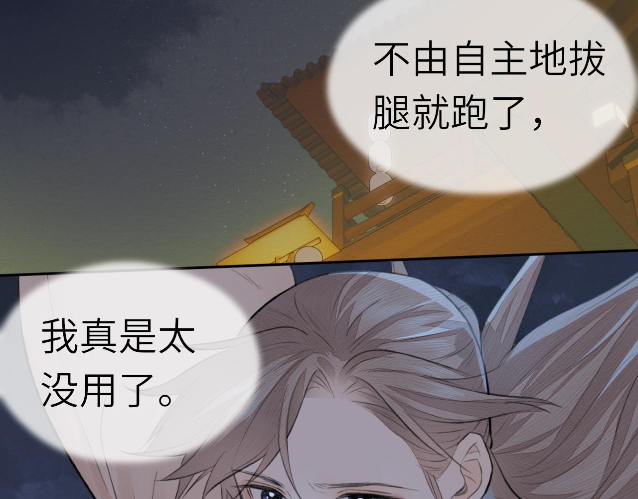 第6话 插翅难逃91