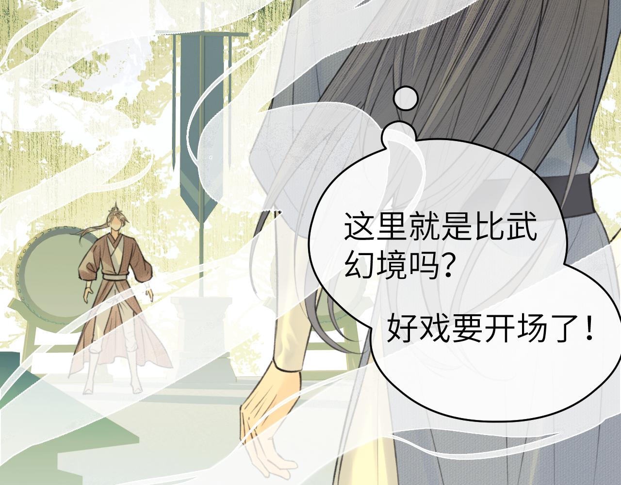 第18话 应战16