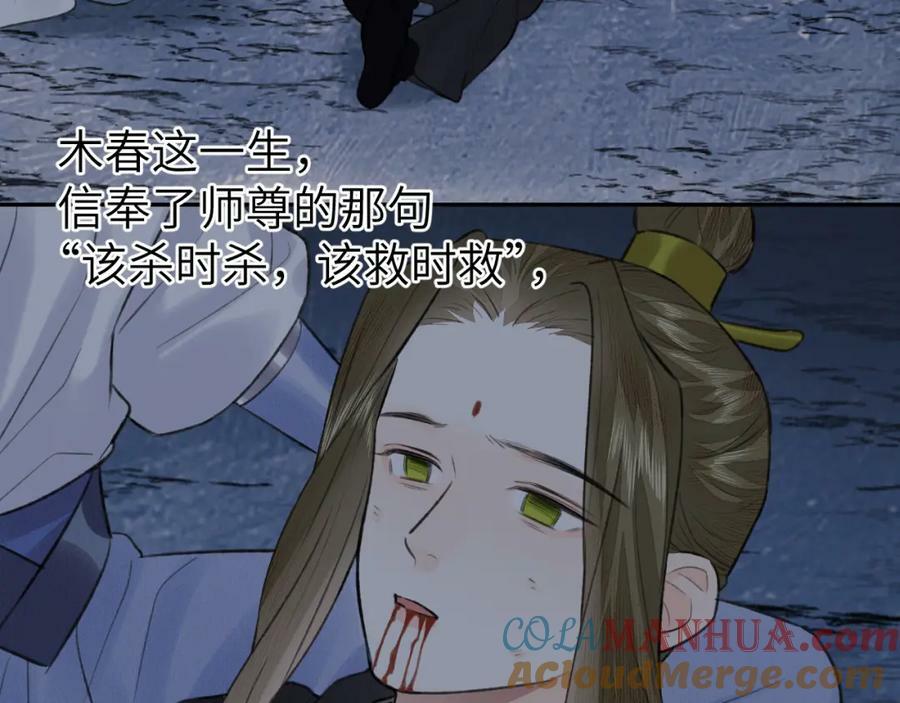 第52话 害人终害己84