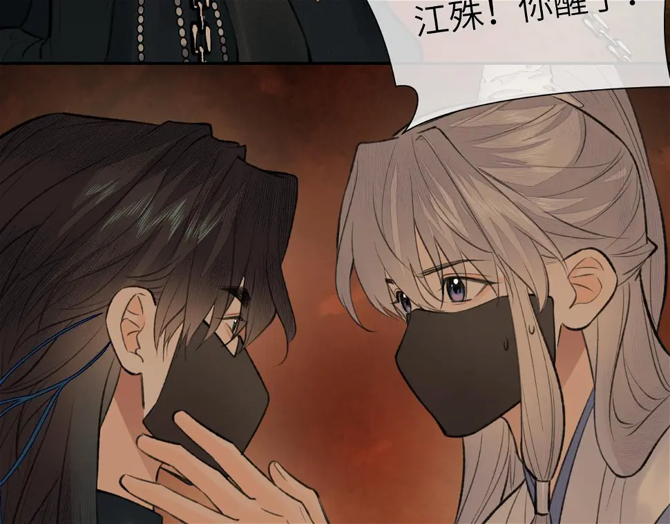 第41话 心魔幻境 壹9