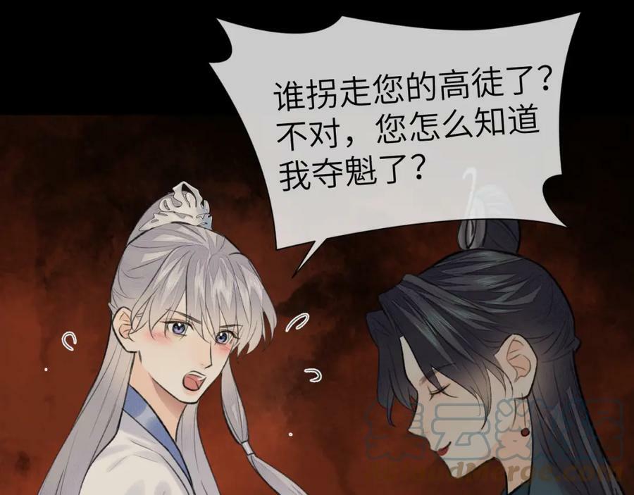 第42话 心魔幻境贰44