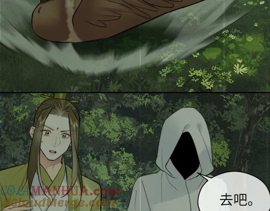 第51话 梦碎75