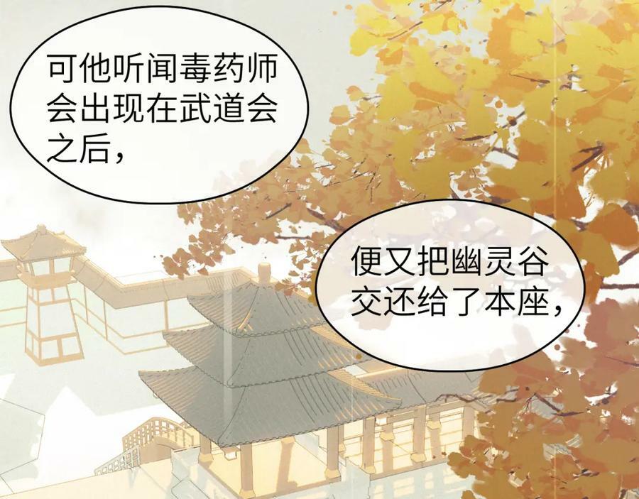 第42话 心魔幻境贰47
