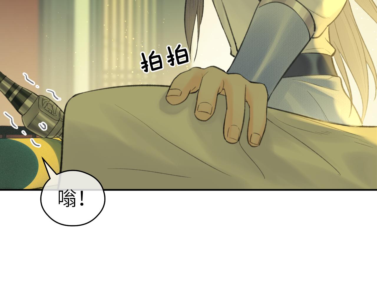 第31话 萌动21