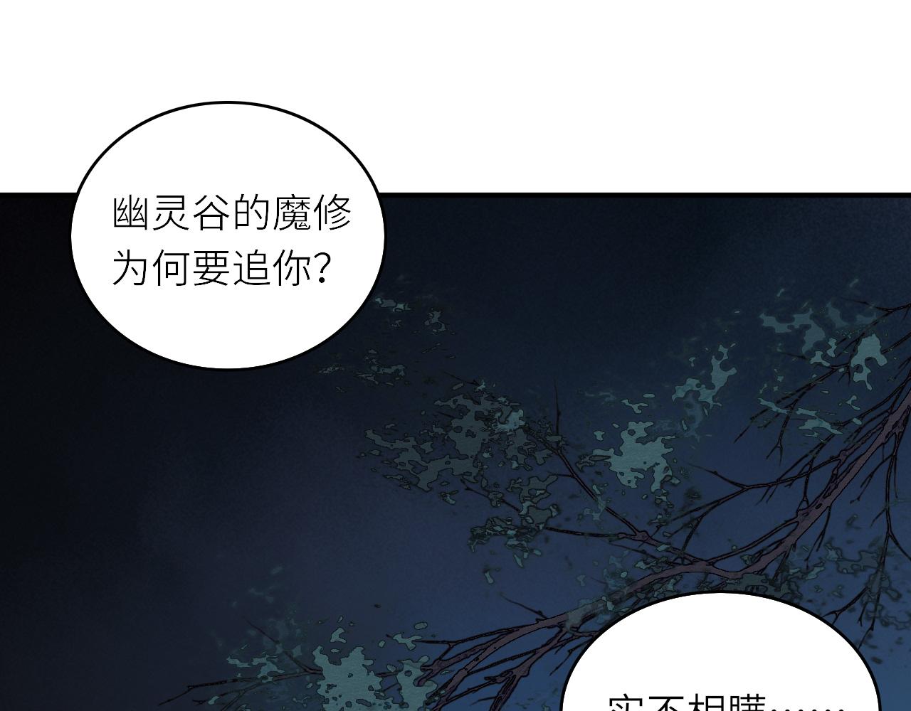 第2话 易容45