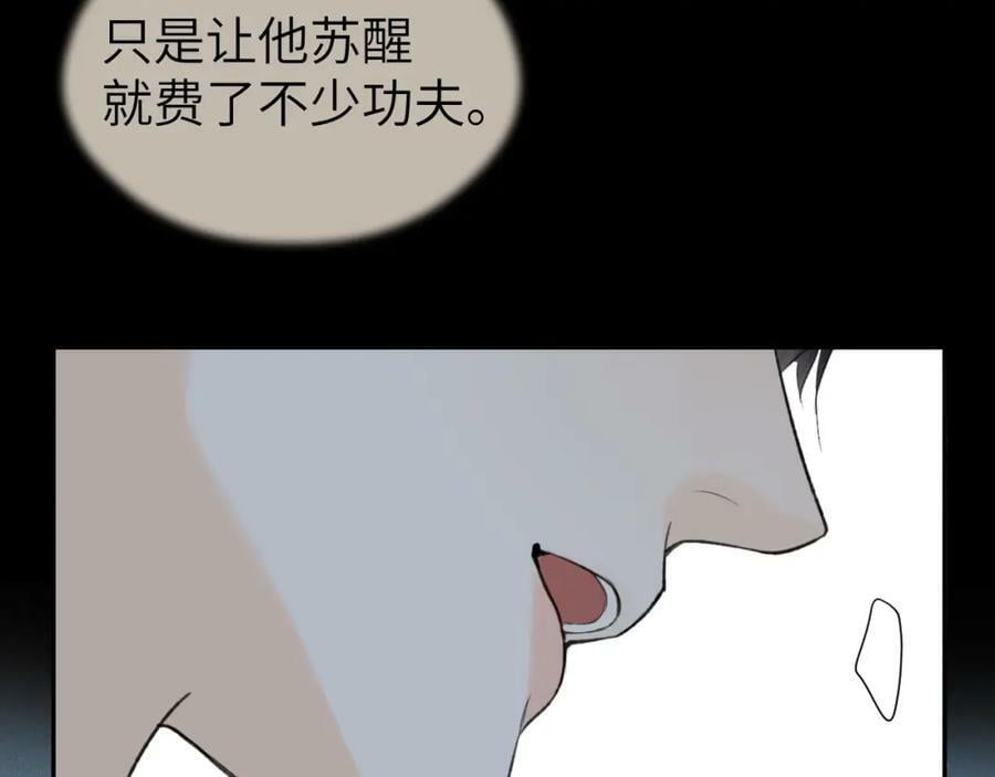 第44话 秋露白63